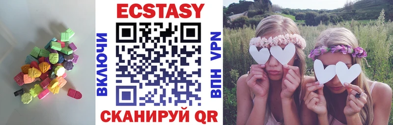 Ecstasy 250 мг  где купить   Чёрмоз 